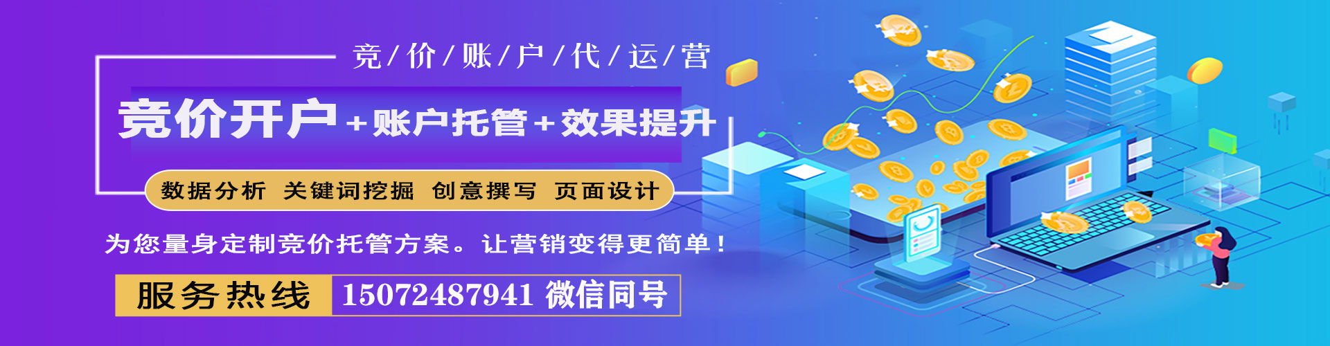广德sem运营